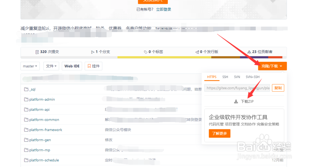 如何搜索开源(也许免费)的项目