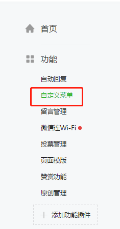 微信公众号如何插入小程序功能