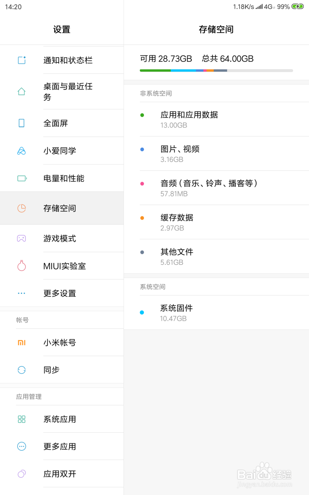小米平板4 怎样设置平板的显示语言
