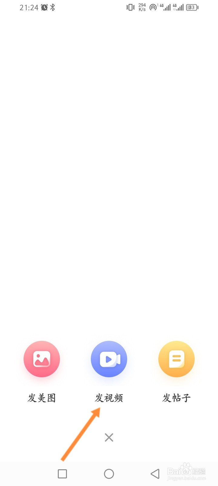 美甲帮软件怎么发布视频