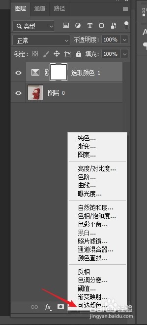 在photoshop中可以改变图像色彩的命令是