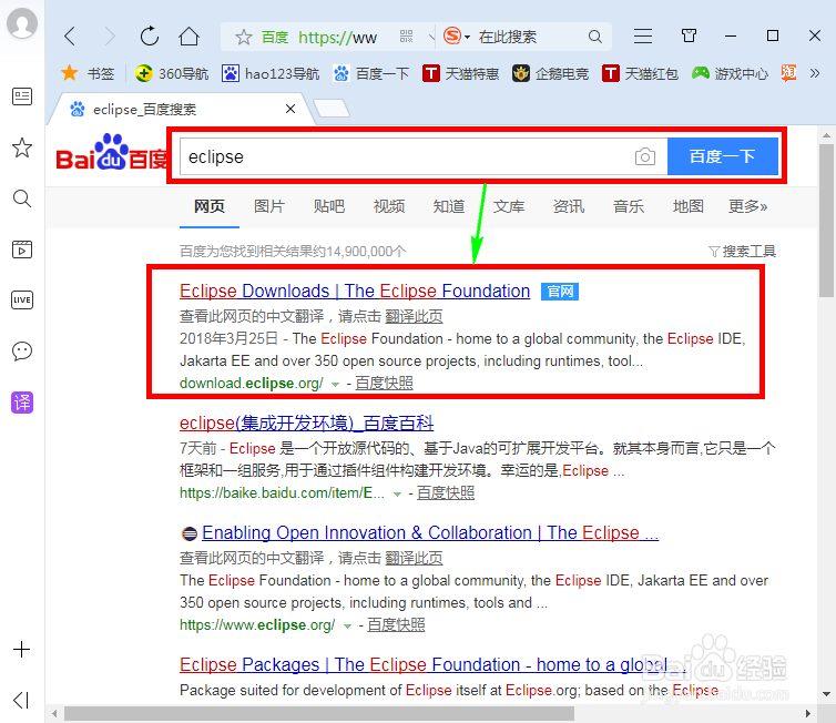eclipse 下载| IDE下载
