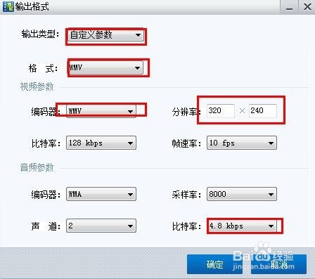 MKV视频格式转码为WMV视频格式