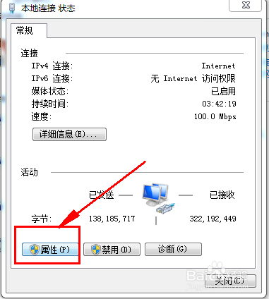 怎么解决win7系统无法上网