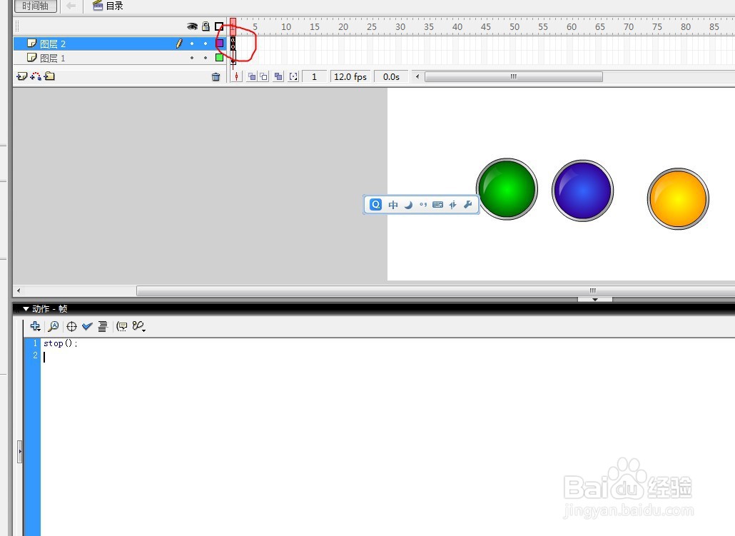 flash如何设置跳转到其他场景的按钮代码教程