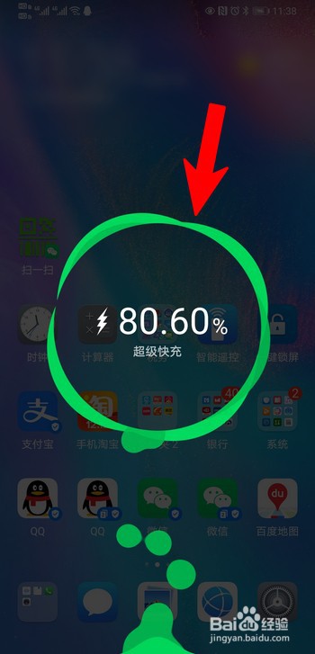 两个华为手机怎么互相充电