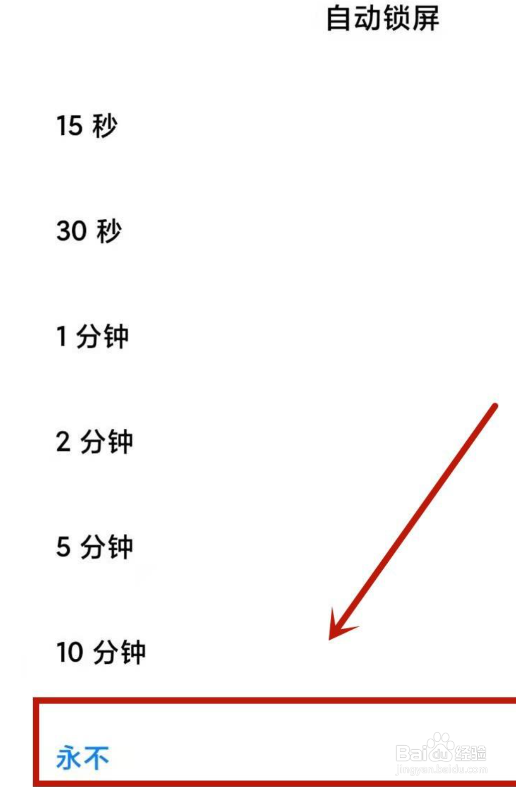 红米k40自动黑屏怎么办