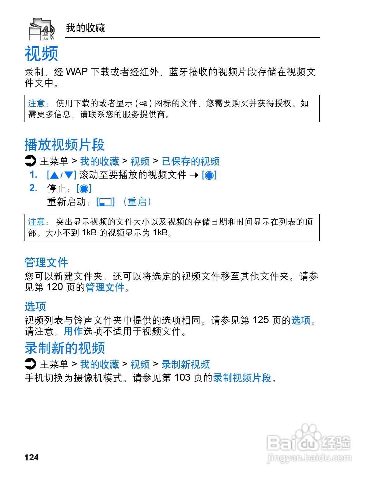 松下MX7手机使用说明书:[13]