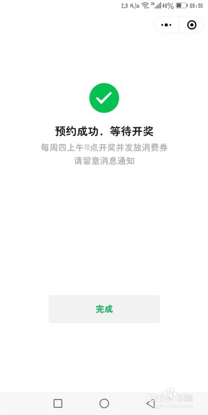 重庆消费券怎么获得