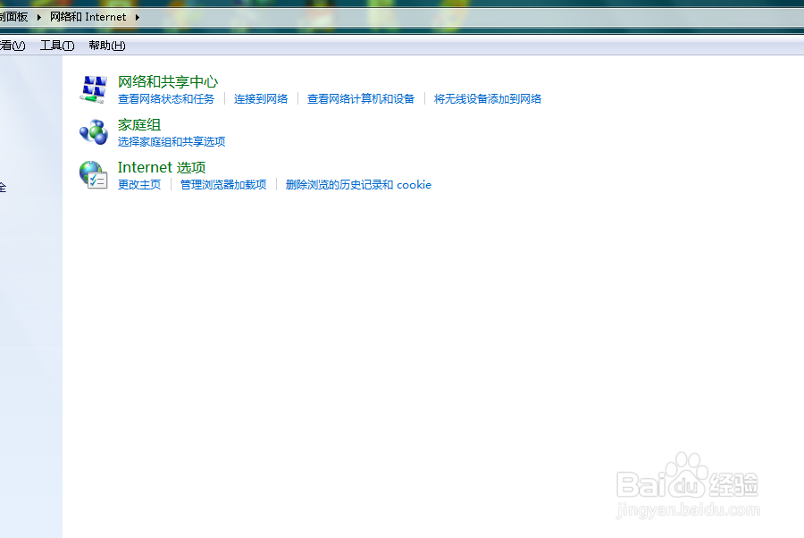 如何让我们的电脑自动获取IP地址呢?