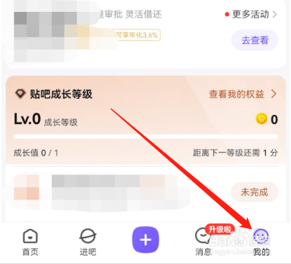 安卓版百度贴吧如何查看帖子