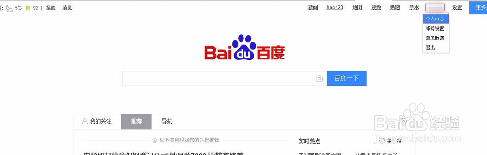 怎么样在百度云盘上传自己的文件