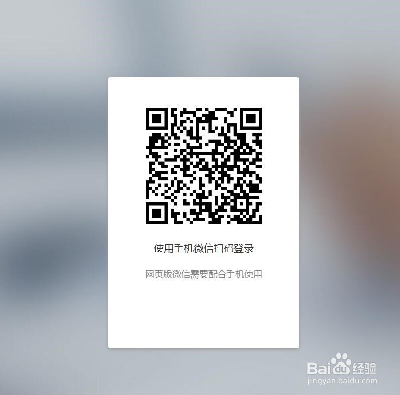 电脑微信网页版怎么登陆