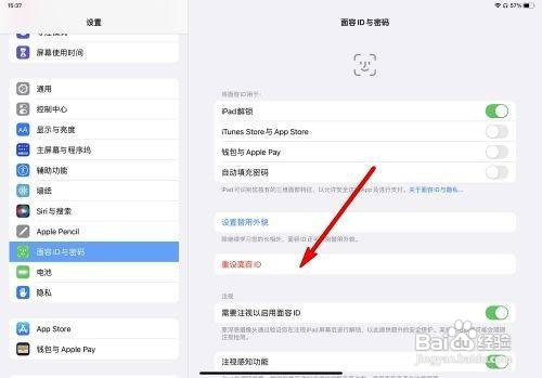 iPad Pro的面容ID怎样重新设置？