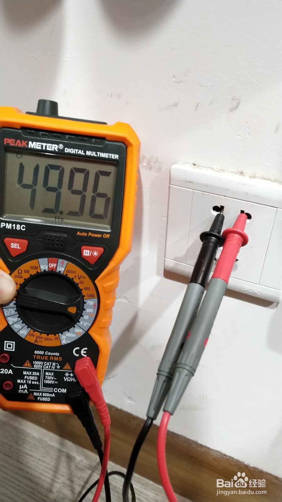 华谊数字万用表的使用详解