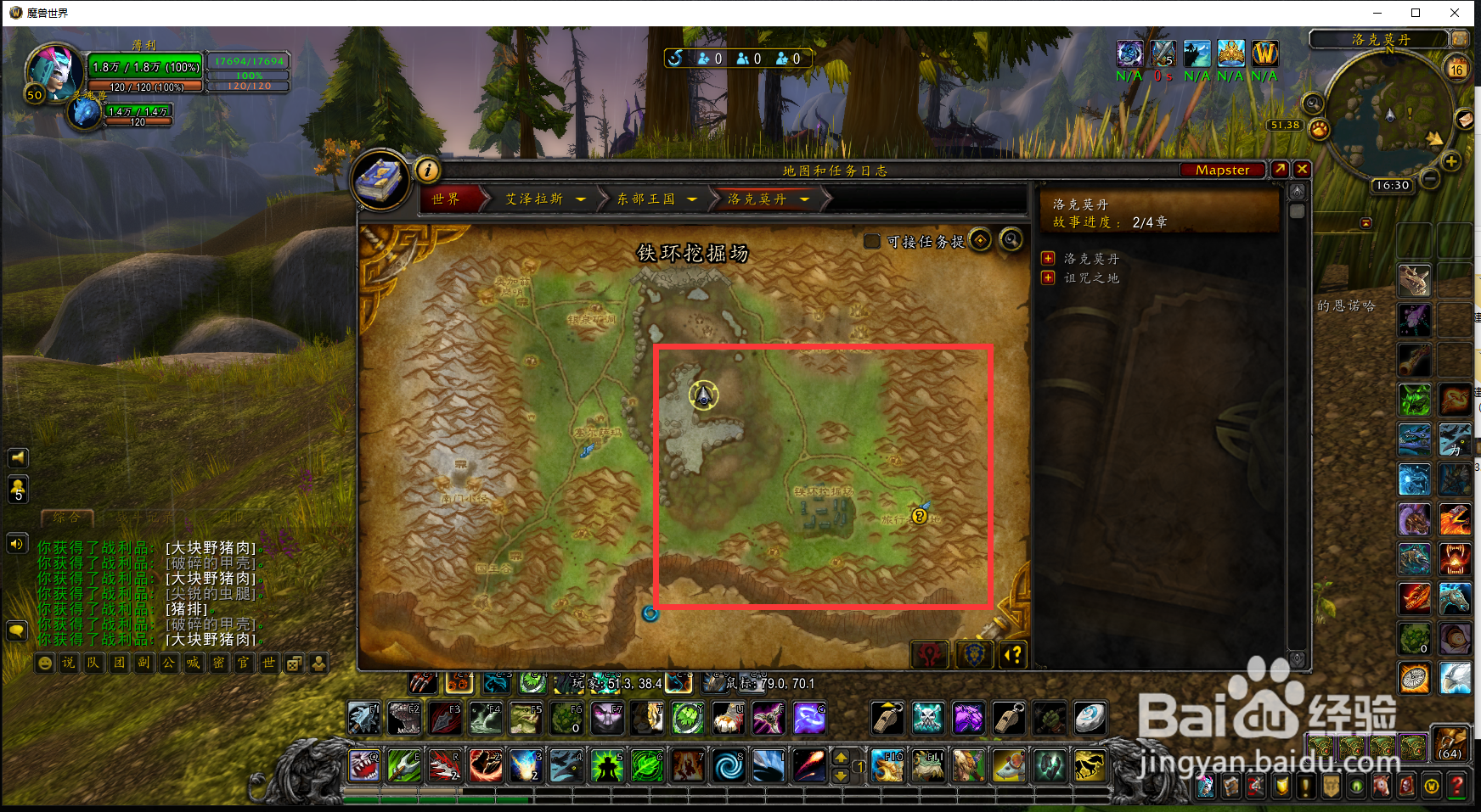 魔兽世界任务野猪的快乐怎么完成？