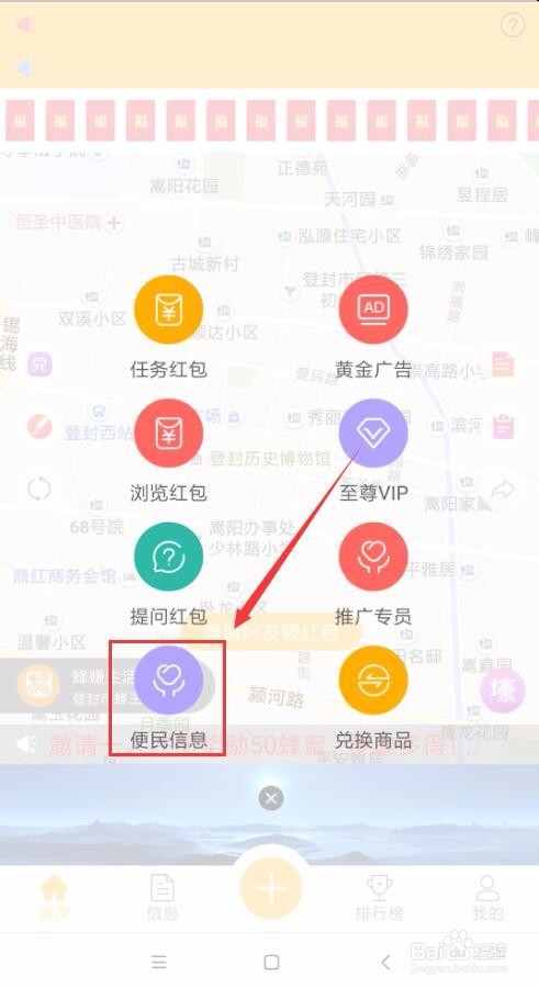 蜂赚红包下载和使用方法。