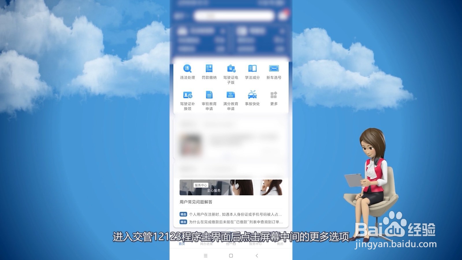 怀疑自己闯红灯怎么快速查询
