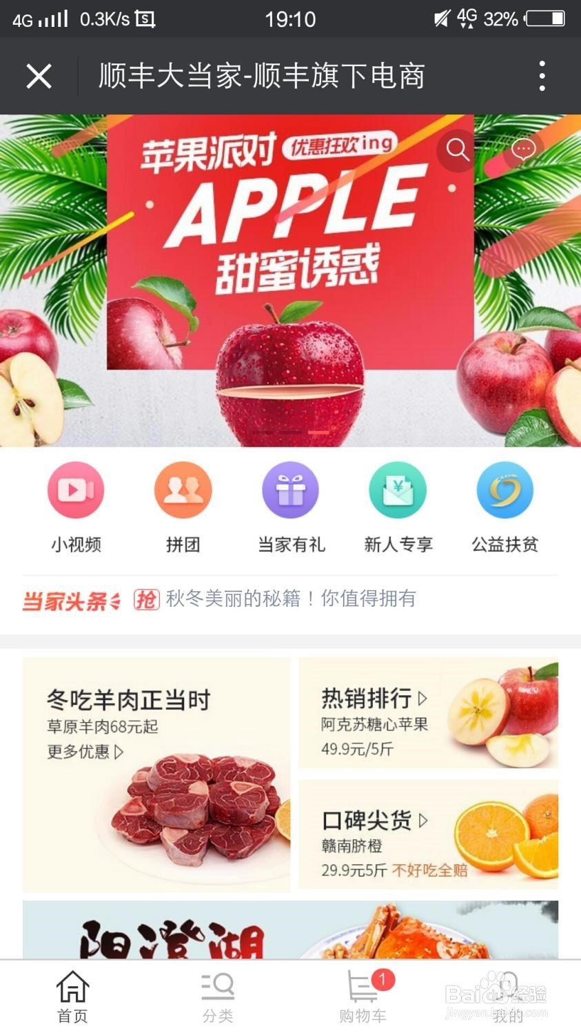 老妈买水果特别好吃的秘密武器——大当家
