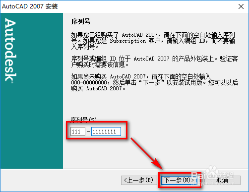 win10系统 安装CAD2007 附安装包