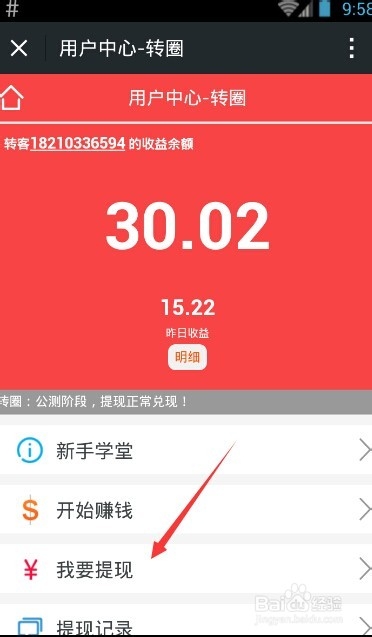 利用微信怎么赚钱!