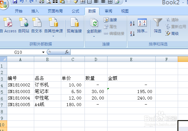 Excel工作表中如何更改零的显示方法
