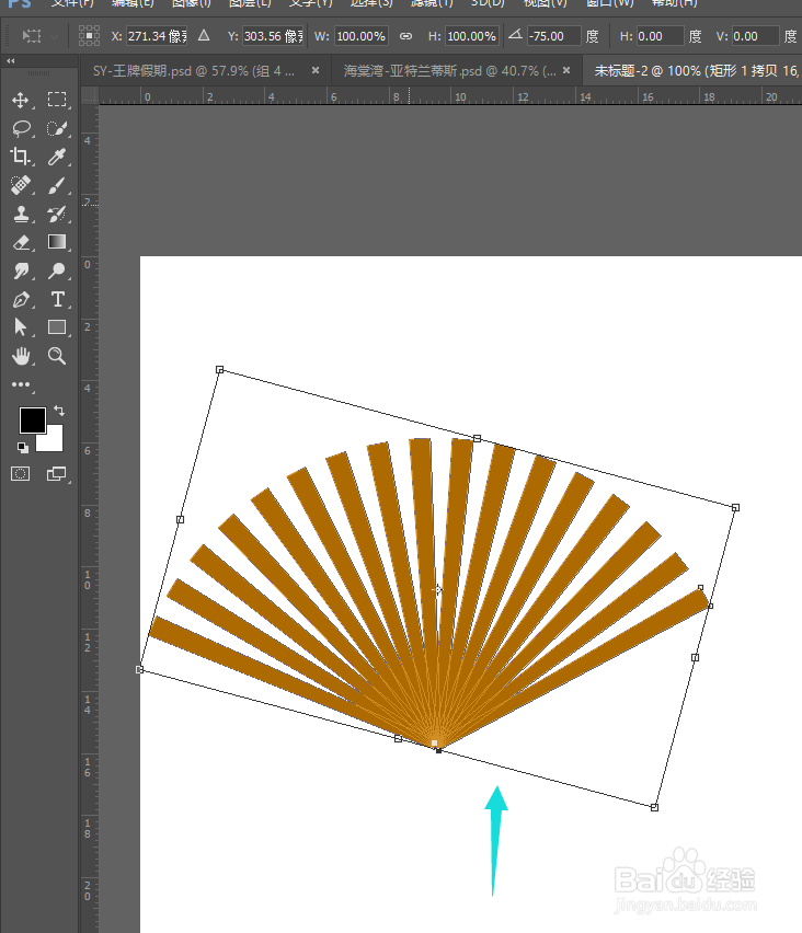 PS如何制作扇形形状图案