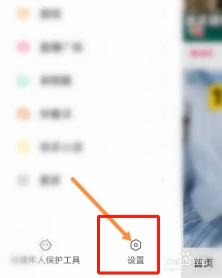 快手软件中怎么开启隐藏位置信息功能？