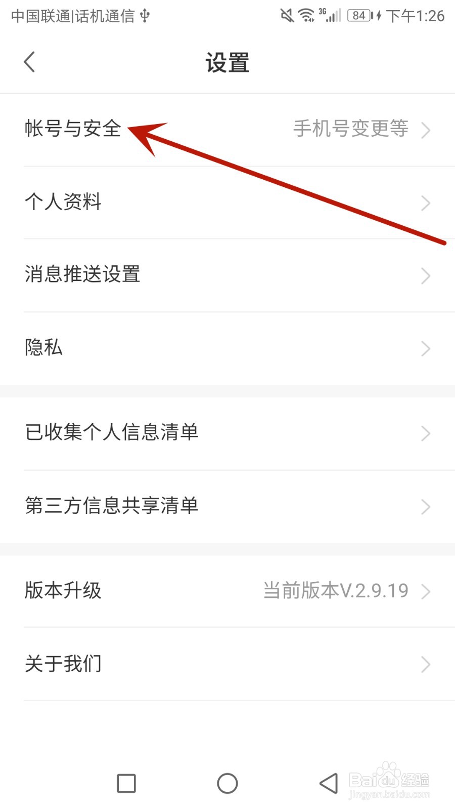 怎么更换启牛绑定的手机号