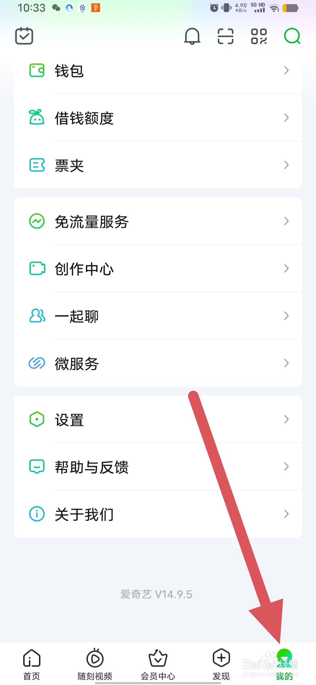 爱奇艺如何查看GIF创作？