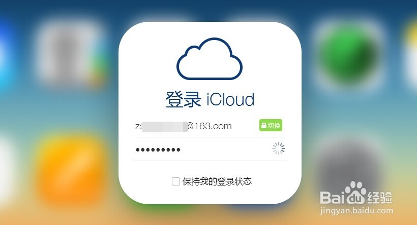 怎么找回丢失的iPhone手机