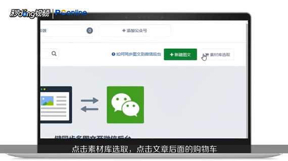 如何使用最新西瓜微信公众号助手