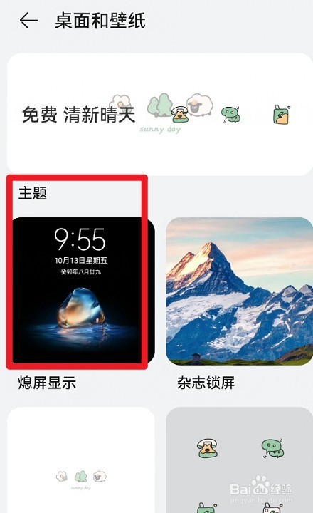 鸿蒙系统如何设置数字时钟