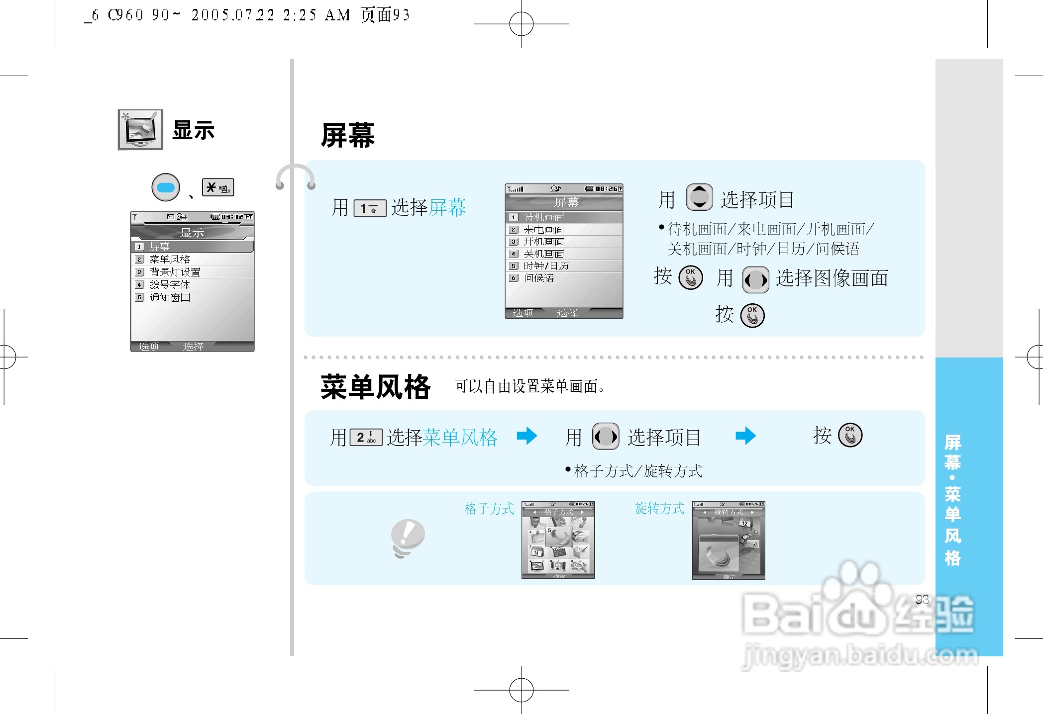 乐金手机LGC960型使用说明书:[10]