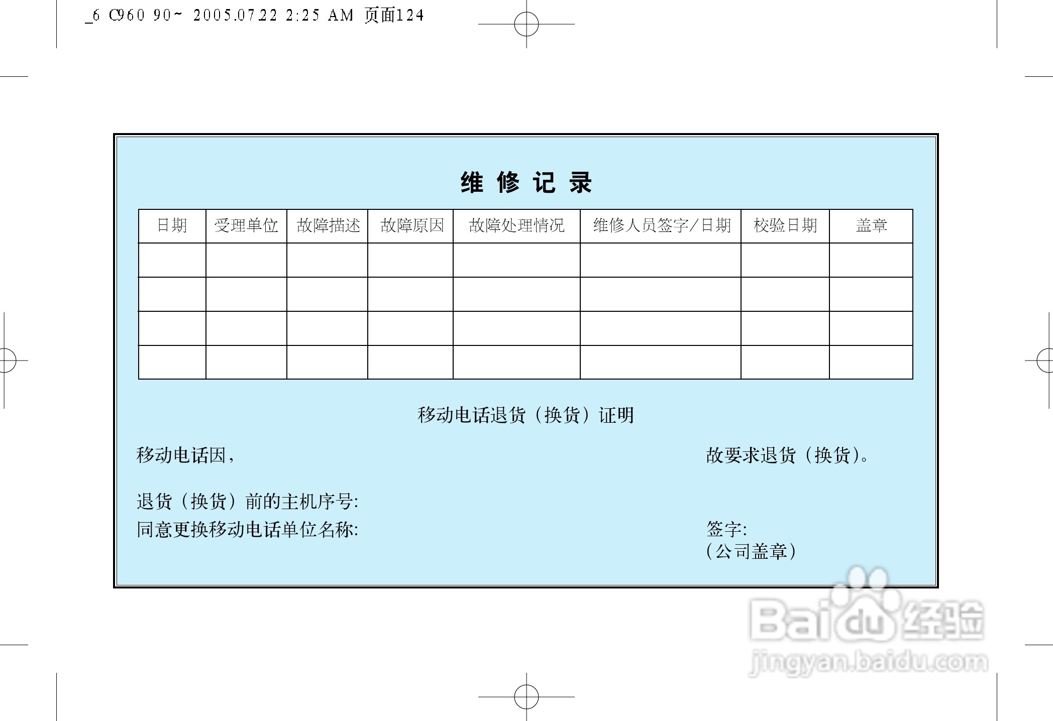乐金手机LGC960型使用说明书:[13]