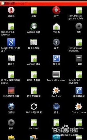 华为手机如何知道电量还剩多少