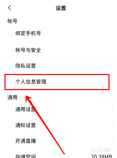 快手极速版如何查看注册时间