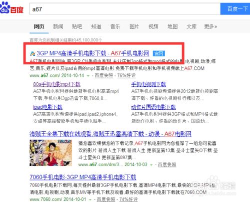 心花路放完整高清版免费在线观看 百度经验 心花路放完整高清版免费在线观看 百度经验