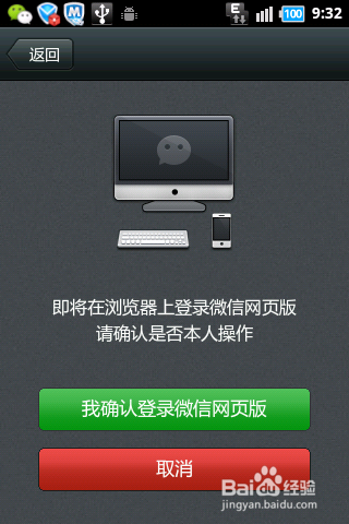 微信网页版怎么登陆