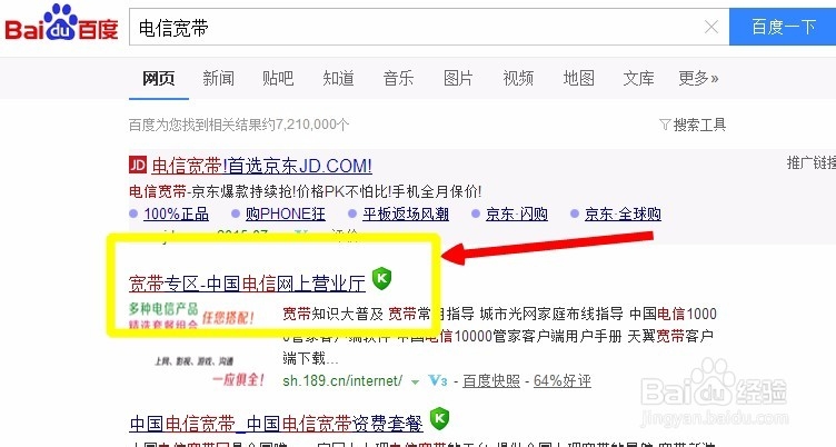 电信宽带怎么测速，如何才能知道多少M宽带