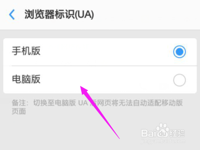 OPPO自带浏览器怎么设置为电脑版