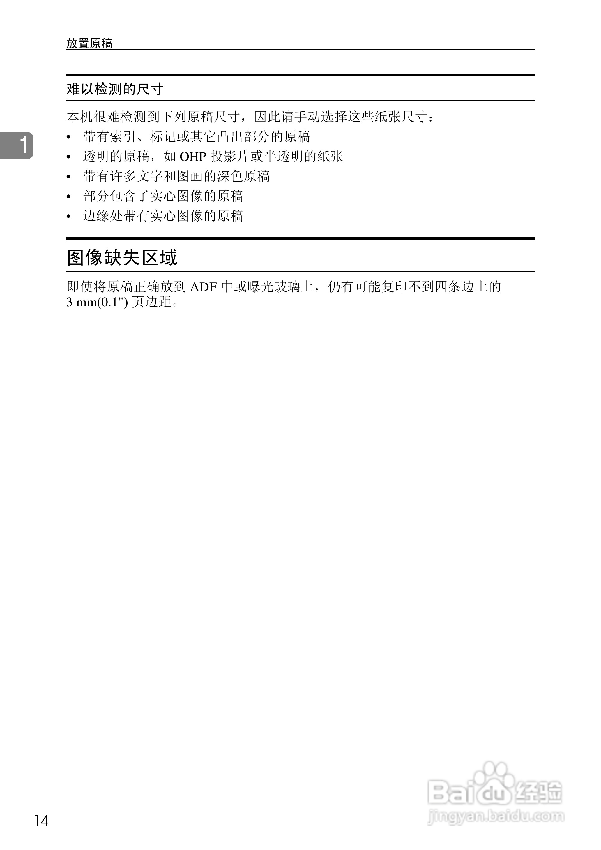 RICOH Aficio MPC3500/4500多功能一体机操作说明书:[4]