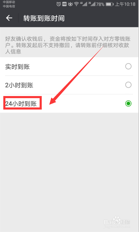 微信如何设置延迟支付