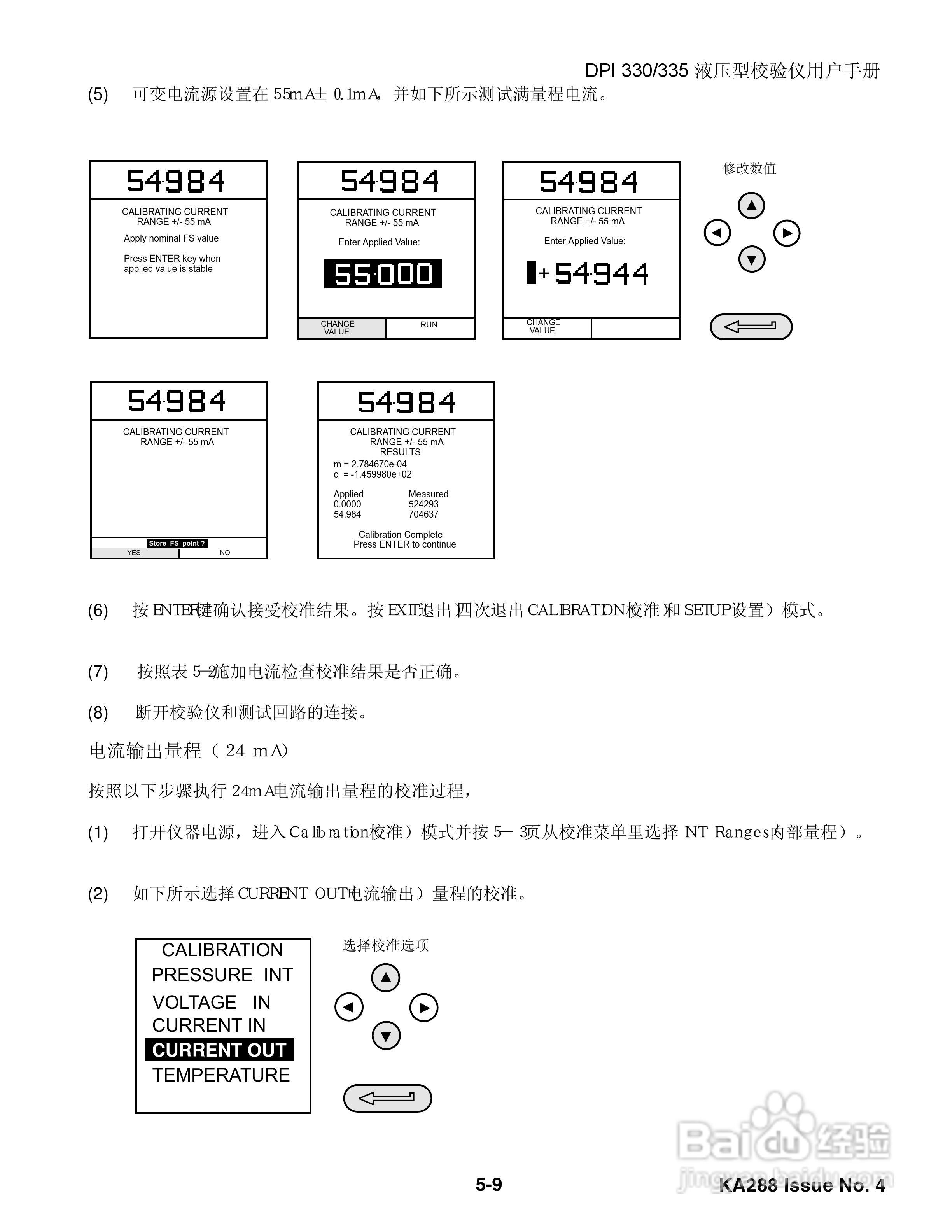 GE DPI 330/335 液压校验仪用户手册:[9]
