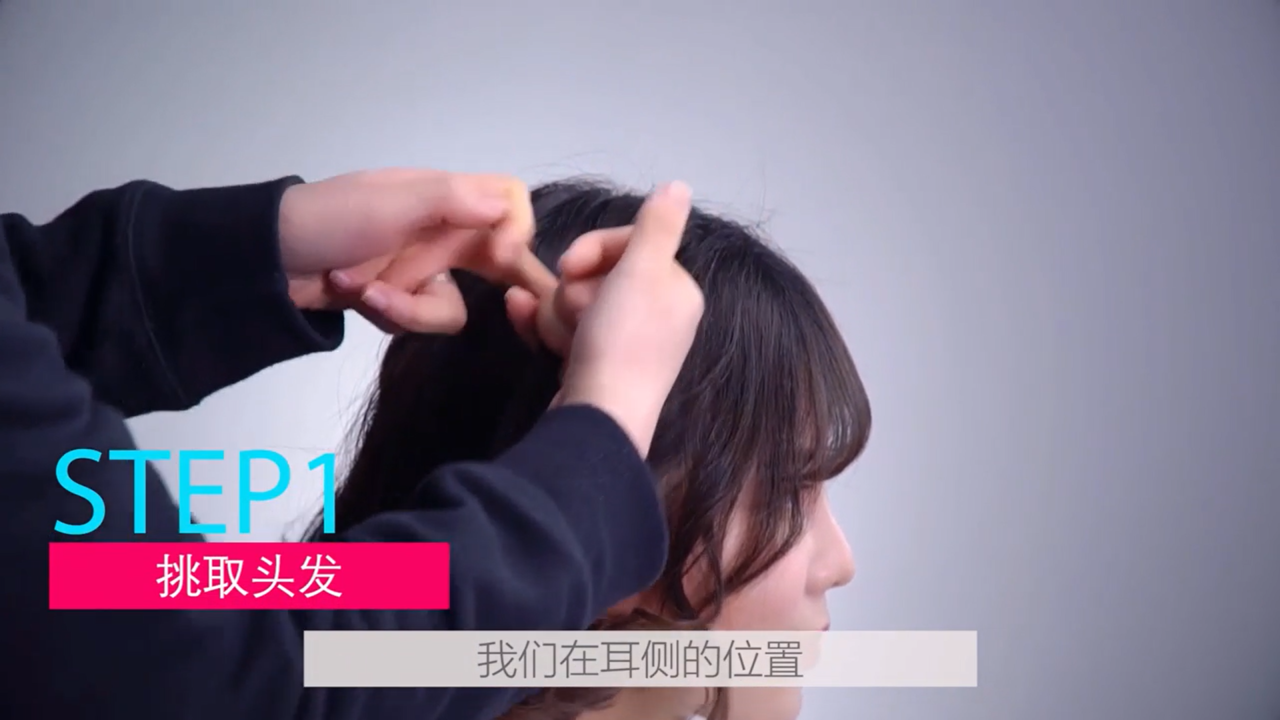 短发少女的心机约会发型怎么做