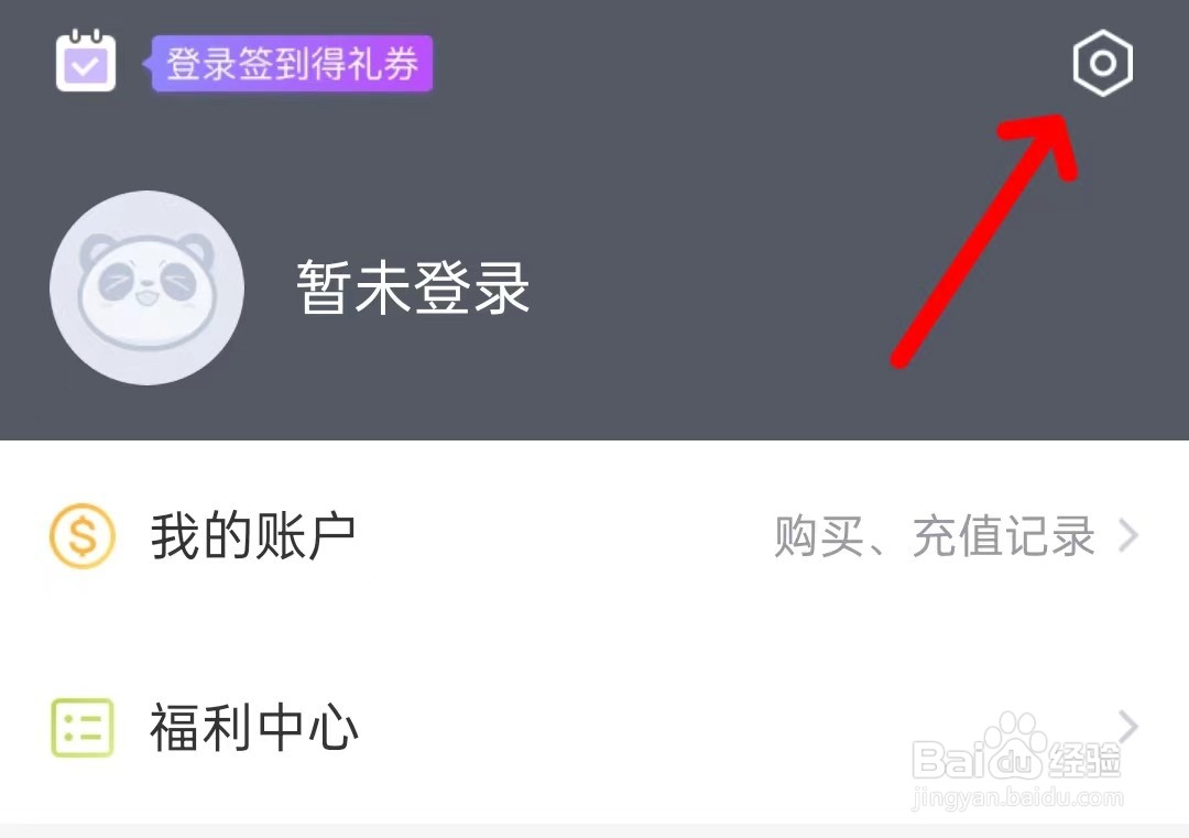 熊猫看书app如何清除缓存