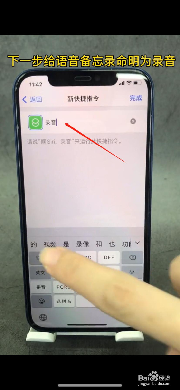 iphone手机如何一秒录音