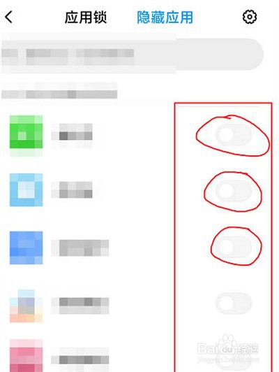 MIUI13在哪里隐藏应用