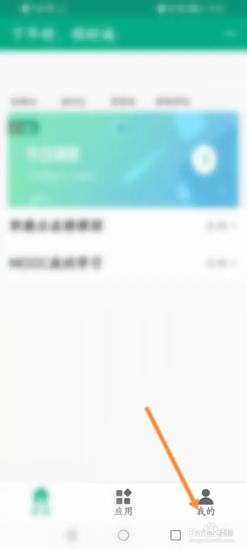 云课堂智慧职教如何修改登录密码