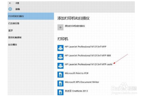 Win10如何安装网络打印机?